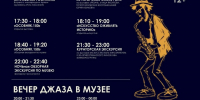 Ночь искусств в музее - Музей истории молодёжного движения