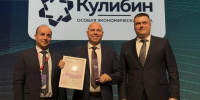 Нижегородская ОЭЗ «Кулибин» закрепилась в топ‑3 рейтинга устойчивого развития ОЭЗ России - Нижегородская правда