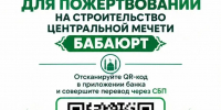 С благословенной пятницей, уважаемые жители Бабаюртовского района! - Бабаюртовские вести