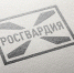 - В Управлении Росгвардии по Чувашии напомнили гражданам о возможности получения справки о наличии оружия:  Росгвардия - Газета Грани