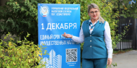 Управление Федеральной налоговой службы по г.Севастополю 28 октября 2026 года приглашает  жителей города на «День открытых дверей» - УФНС по г. Севастополю