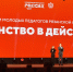 В Рязани прошел региональный форум молодых педагогов - RyazPressa.Ru