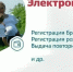 Электронные услуги ЗАГС - Управление ЗАГС