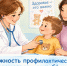 Важность профилактических осмотров для ребёнка - Минздрав РТ