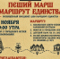3 ноября в Сарове пройдёт пеший марш «Маршрут единства» - Саров24