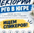 Лекторий РГО в Югре - Отделение РГО в ХМАО - Югре