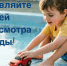 Не оставляйте детей у воды без присмотра - Администрация г. Геленджика
