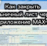 Начальник отдела Минздрава РТ рассказал, как закрыть больничный через «Макс» - Камская новь