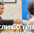 Самое важное в мире шахмат - Шахматная Федерация