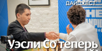 Самое важное в мире шахмат - Шахматная Федерация
