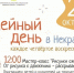 25 октября оренбуржцев приглашают провести «Семейный день» в Некрасовке - Администрация города
