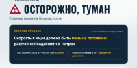 Глава округа Владимир Носков: Безопасность при густом тумане. Что важно знать. - Великоустюгский муниципальный округ