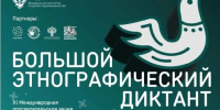 Проверить знания о традициях народов России - Газета Степная нива