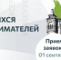 Всероссийский конкурс «Наследие выдающихся предпринимателей России». - Министерство экономического развития и промышленности