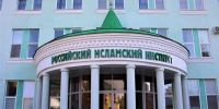В Казани пройдет III Всероссийский симпозиум «Традиции и инновации в мусульманском образовании России» - Духовное управление мусульман