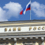 Опять 14%. ЦБ второй раз подряд не стал снижать ключевую ставку - ИА Взгляд-инфо