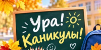 Осенние каникулы: орских школьников ждет спортивная смена в лагерях дневного пребывания - Город Орск
