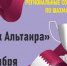 Региональные соревнования по шахматам «Кубок Альтаира», 7 ноября - Федерация шахмат