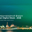 На форуме «Kazan Digital Week — 2026» обсудят цифровые технологии в сельском хозяйстве - TatPressa.Ru