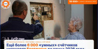 Астраханская энергосбытовая компания обеспечивает выполнение программы по установке «умных» счётчиков в МКД в 2026 году - Сетевое издание Арбуз