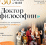 Гастроли Таганрогского театра имени А.П. Чехова - Октябрьский район