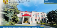 Егорлыкским районным судом вынесен приговор в отношении местного жителя, покушавшегося на кражу ноутбука - Егорлыкский районный суд