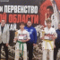 Чистопольский спортсмен Руслан Каримов завоевал золото на Чемпионате и Первенстве Самарской области по киокусинкай - Чистопольский район