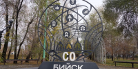 В Бийске открыли новый арт-объект, посвященный 60-летию студенческих отрядов - Газета Бийский рабочий