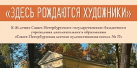 Афиша мероприятия. Фото предоставлено организаторами. Правообладатель: spbsh.ru. - Культура Петербурга