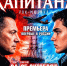 Афиша премьеры. - Культура Петербурга