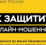 Осторожно: мошенники - Администрация Погарского района