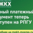 Получайте квитанцию ЖКХ в личном кабинете Госуслуг! - Администрация г. Королёв