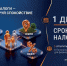 Напоминаем жителям Казбековского района о необходимости уплаты налогов! - Казбековский район