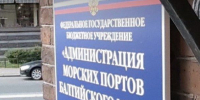 Как Балтику присоединить к Новороссийску? Началось создание единой Морской администрации портов - 47 новостей