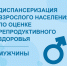 . - Городская больница №2