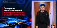 В Волгоградской области молодой человек продал банковскую карту за 4500 рублей и попал под уголовное дело - Блокнот Волжского