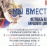 Уважаемые жители и гости муниципалитета! - Заневское городское поселение