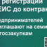 От регистрации в ЕИС до подписания контракта. - Старооскольский городской округ