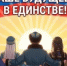 Отдел по молодежной политике МКУ «Управление культуры и молодёжной политики» приглашает принять участие в районном конкурсе рисунков «Наше будущее - в единстве!» - Бураевский район