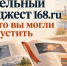 Открытый журнал, чашка чая и спящий кот у окна; надпись «Недельный дайджест 168.ru — то, что вы могли пропустить». - 168.Ru