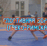 Спортивная жара в «Арктике»!. - Муниципальный округ Воркута