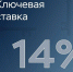 Центробанк вновь сохранил ключевую ставку на уровне 14% - Газета Вести КАМАЗа