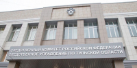 В Туле взяли под стражу сотрудника Росимущества за взятку - ИА Тульская служба новостей