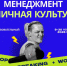 Тульская общественная организация "Экспресс-арт" объявляет набор на курс «Менеджмент уличной культуры». - Город Алексин