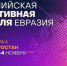 В Башкортостане впервые пройдёт Российская креативная неделя - Департамент Экономразвития