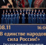 Государственный хор Калмыкии открывает новый сезон - Интернет-газета Степные вести