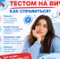 . - Центр СПИД