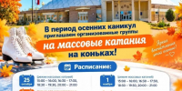Школьников Ейского района приглашают активно провести каникулы - Приазовские степи