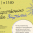 В Маяковке открыли набор на новый сезон лектория о травах - Библиотечная информационная система