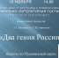 В Детской школе искусств состоится концерт "Два гения России" - Отдел культуры
